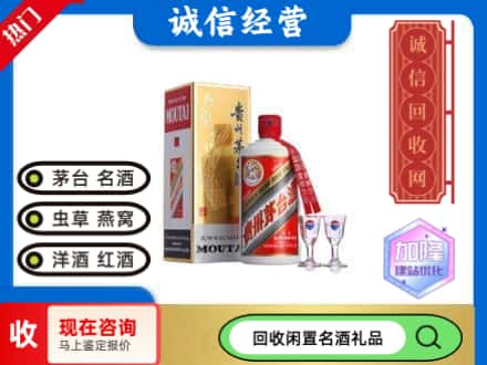 潮南区回收飞天茅台酒