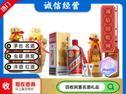 潮南区回收茅台酒