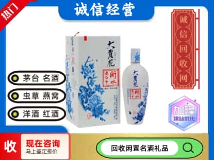回收价格:潮南区回收衡水老白干