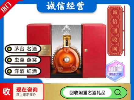 回收价格:潮南区回收洋酒