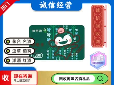 潮南区购物卡回收百果园卡.jpg