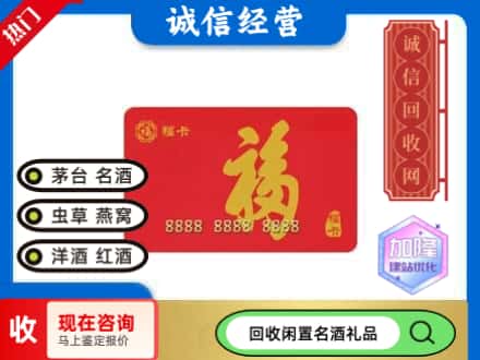 潮南区回收福卡