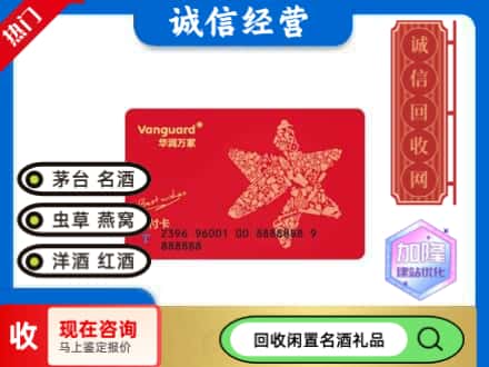 潮南区回收华润万家卡