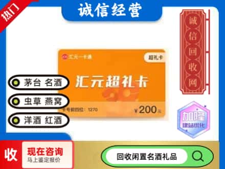潮南区回收汇元购物卡