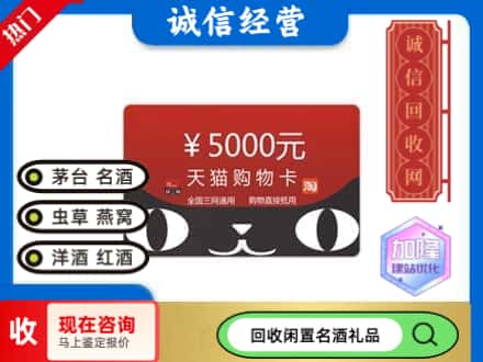 潮南区回收天猫购物卡