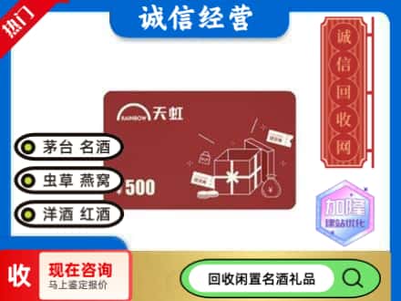 潮南区回收天虹卡