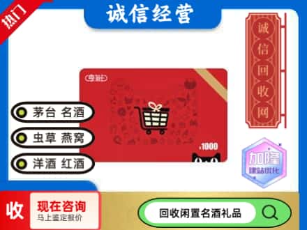 潮南区回收淘宝享淘卡