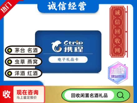 潮南区回收携程卡
