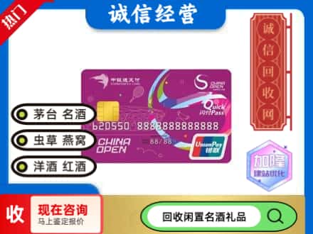 潮南区回收中银通支付卡