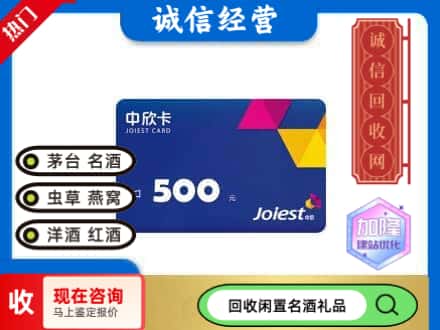 潮南区回收中欣卡
