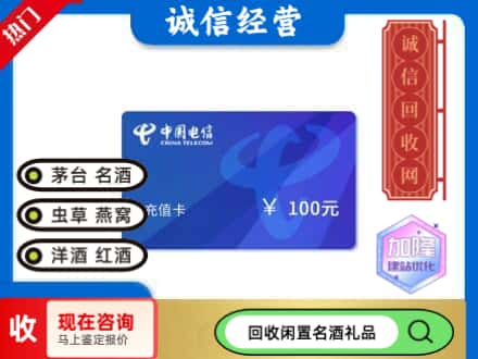 潮南区回收电信充值卡