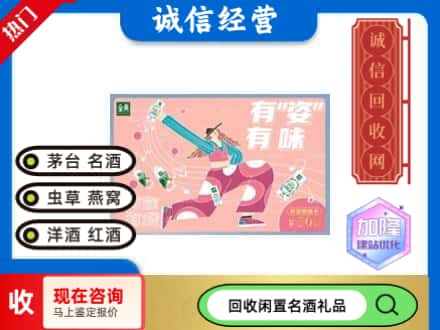 潮南区回收伊利礼品卡