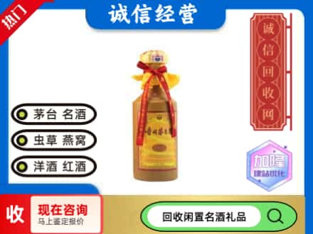 潮南区回收十五年茅台酒