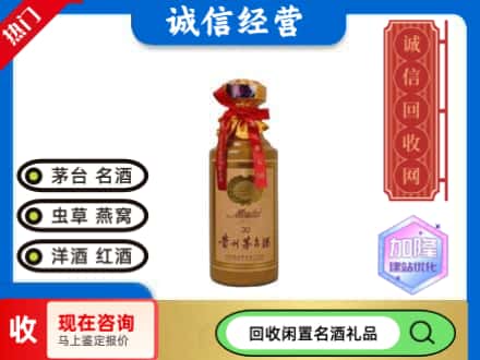 潮南区回收三十年茅台酒