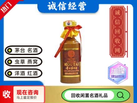 潮南区回收五十年茅台酒