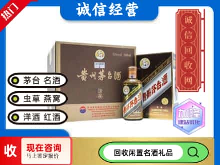 潮南区茅台回收彩釉珍品.jpg
