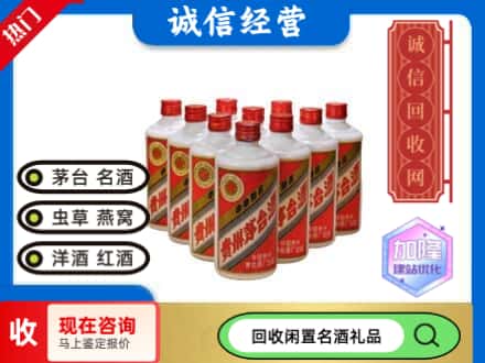 潮南区回收茅台酒老酒