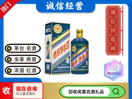 潮南区回收茅台酒生肖