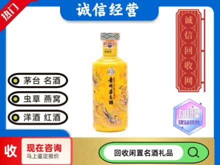 潮南区回收散花飞天茅台酒