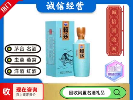 潮南区回收茅台酒生肖赖茅