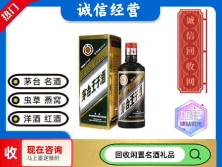 潮南区回收茅台酒王子酒