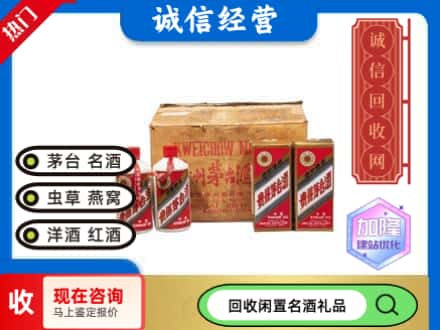 潮南区回收五星茅台酒