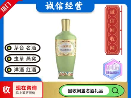 潮南区回收竹叶青