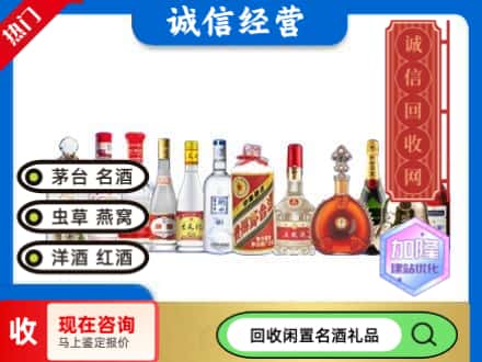 潮南区回收酒水