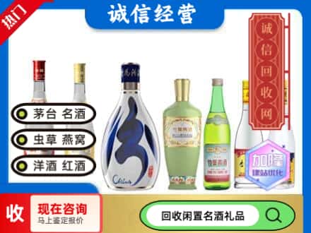 潮南区回收汾酒