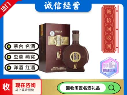 潮南区回收习酒