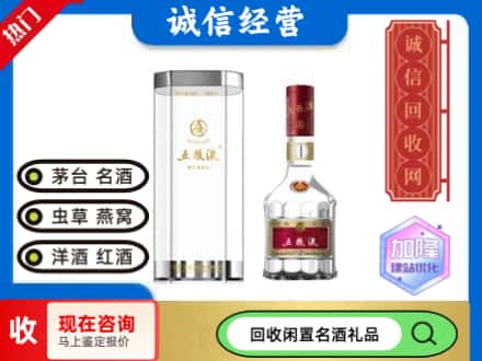 潮南区回收五粮液八代