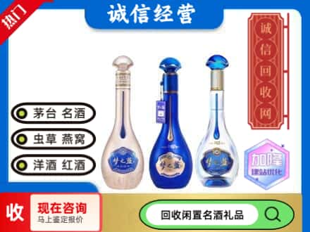 潮南区回收梦之蓝酒