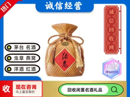 潮南区回收酒鬼酒
