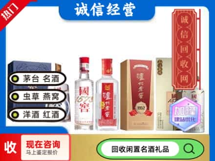 潮南区回收国窖酒