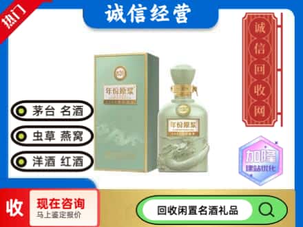 潮南区名酒回收古井贡酒.jpg