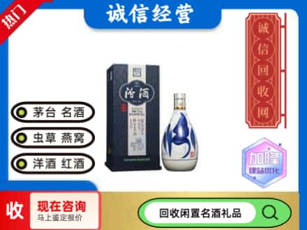 潮南区名酒回收汾酒20.jpg