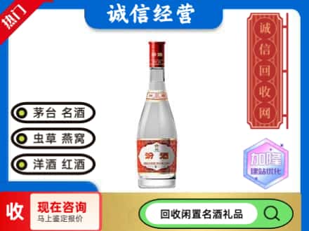 潮南区名酒回收汾酒1.jpg
