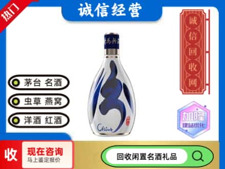 潮南区名酒回收汾酒.jpg
