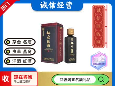 潮南区名酒回收杜康.jpg