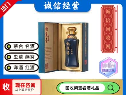 潮南区名酒回收钓鱼台.jpg
